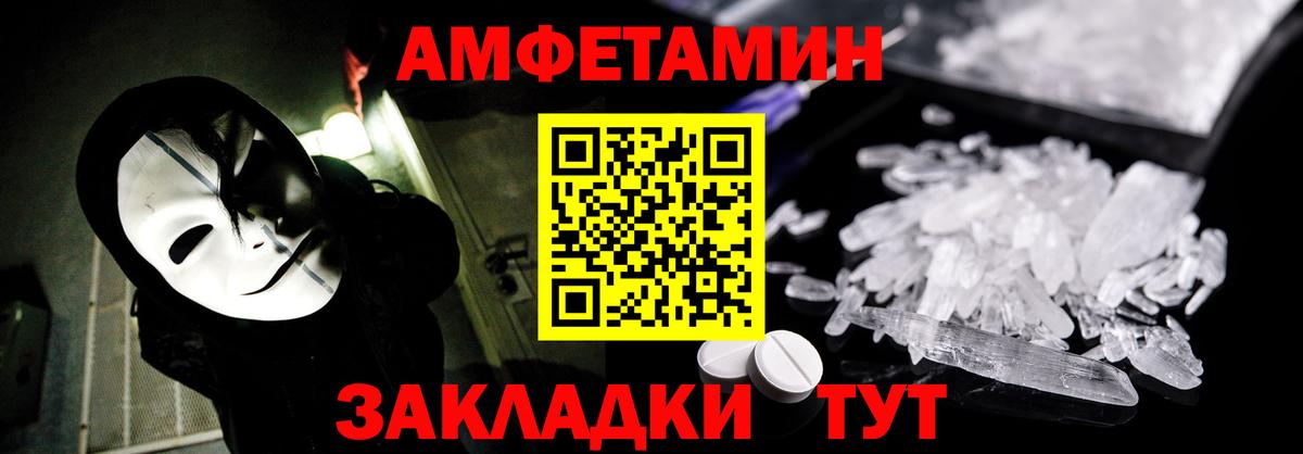 АМФ 98% Александров