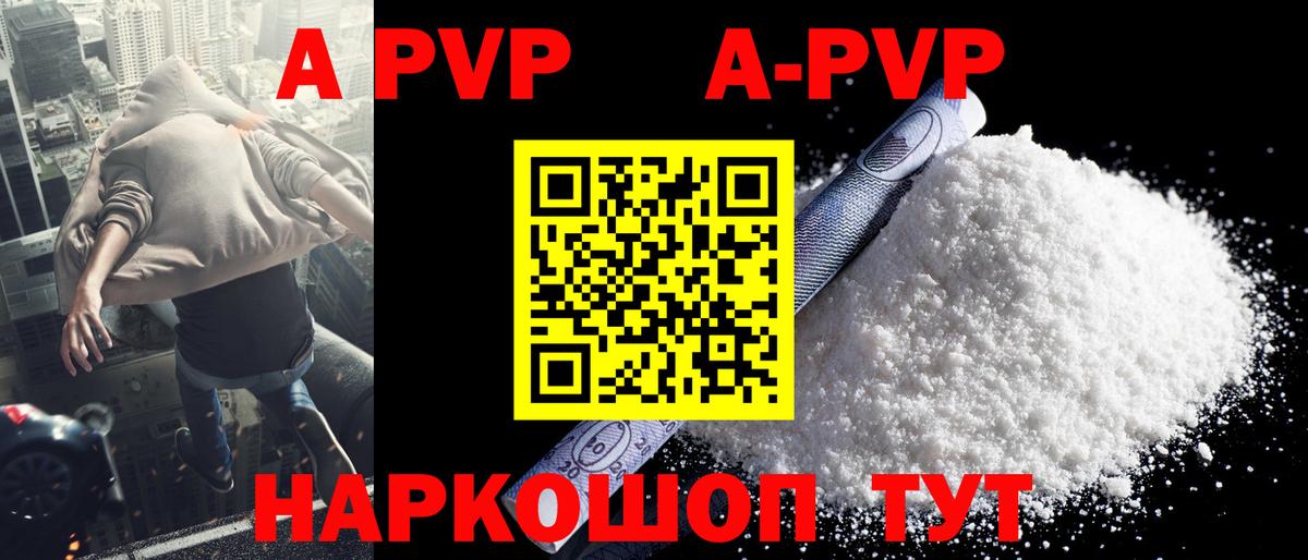 Alpha PVP крисы CK  А ПВП СК КРИС  A-PVP мука  А ПВП  Александров  Вход с VPN 