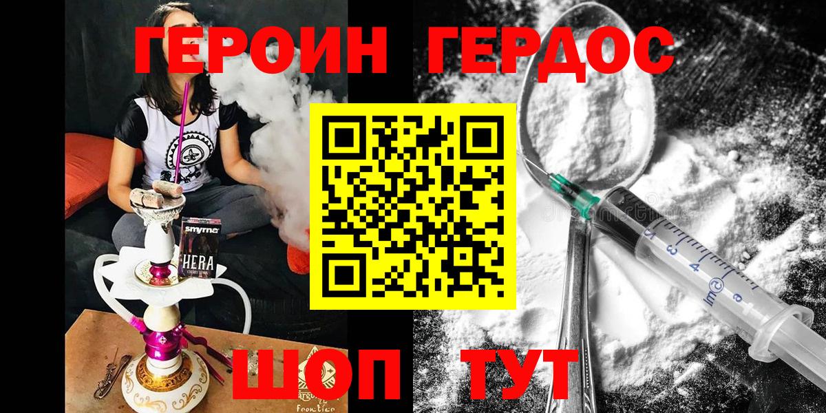 ГЕРОИН афганец Александров