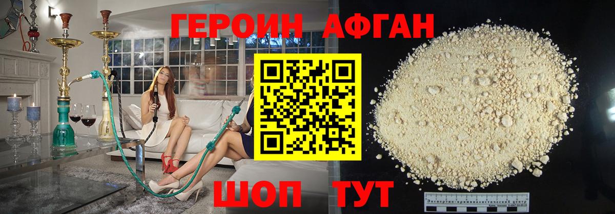 ГЕРОИН  ГЕРОИН герыч  Вход с VPN  Александров 