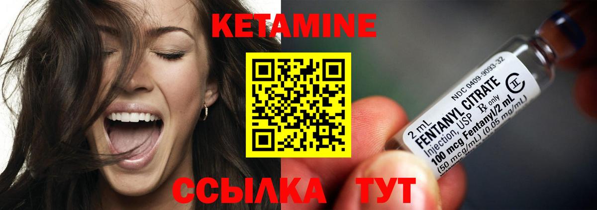 Александров  КЕТАМИН VHQ  Вход с VPN  КЕТАМИН VHQ 