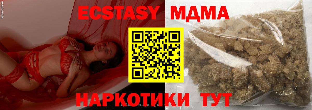 МДМА молли  Вход с VPN  Александров  МДМА  MDMA Molly 