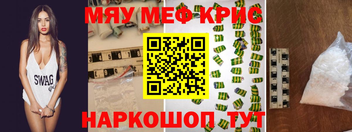 Меф  Александров