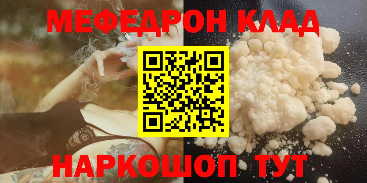 МЯУ-МЯУ VHQ  Меф 4 MMC  Вход с VPN  МЯУ-МЯУ  Александров 
