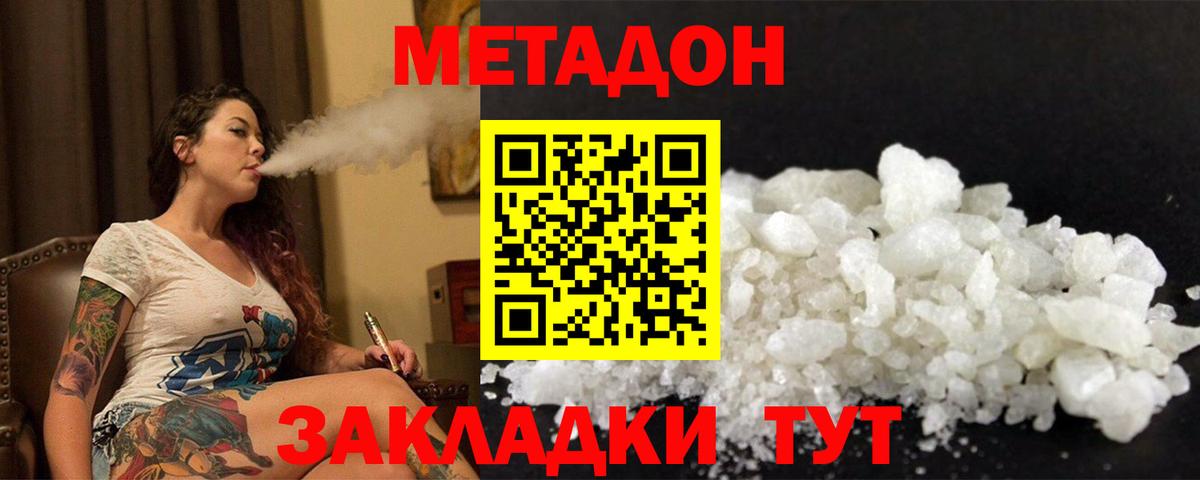 Александров  Метадон белоснежный  Метадон кристалл  Вход с VPN 