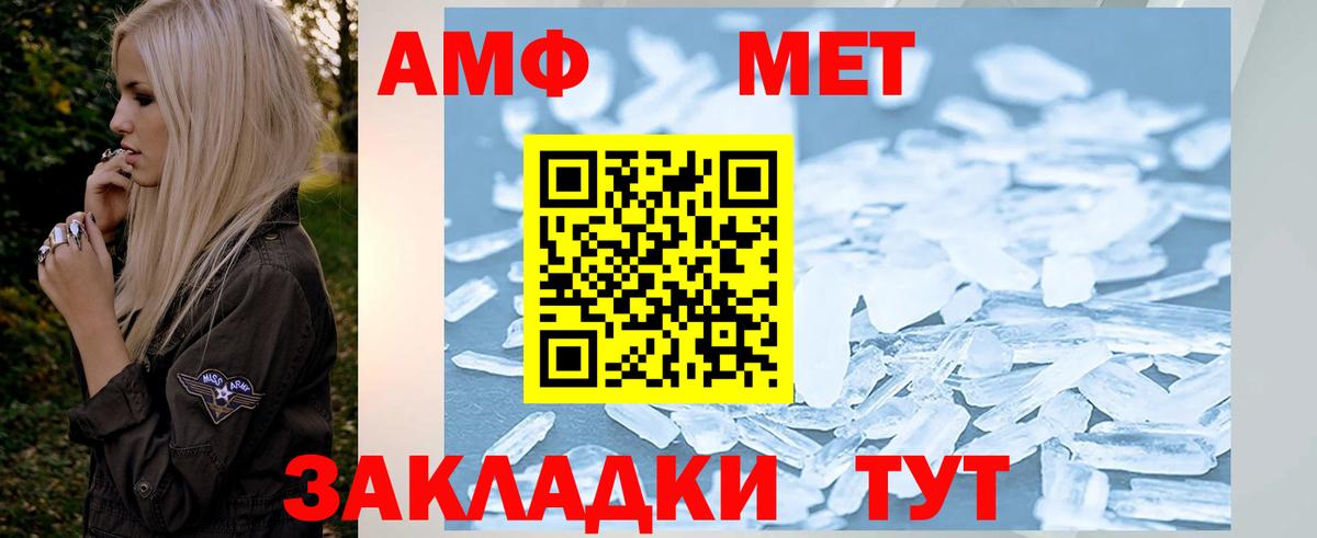 МЕТАМФЕТАМИН Methamphetamine  Вход с VPN  Александров 