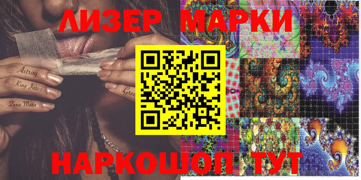 Марки N-bome  Вход с VPN  Александров  Марки NBOMe 1,8мг 