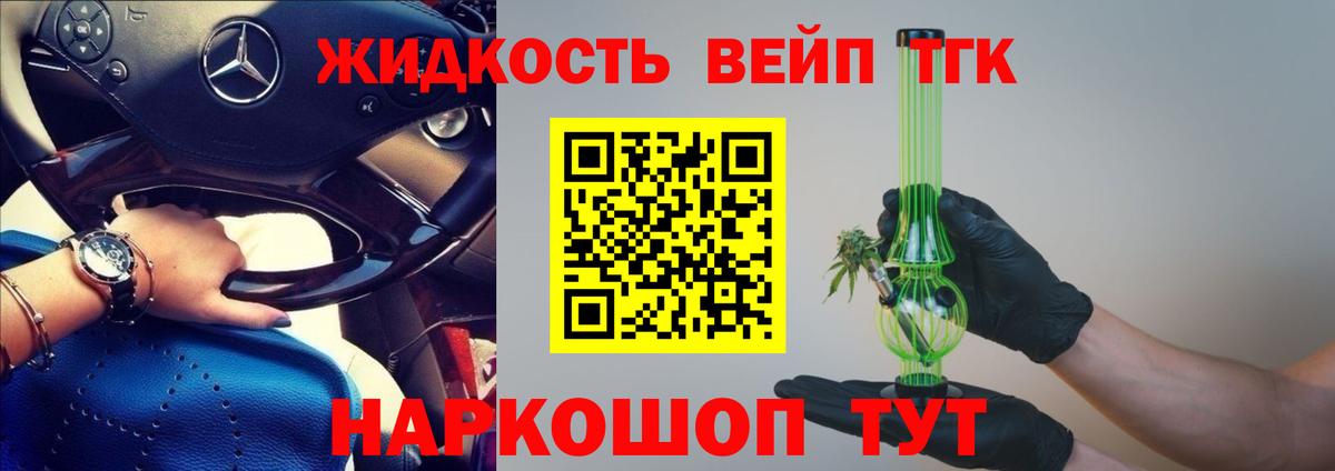 Дистиллят ТГК THC oil Александров